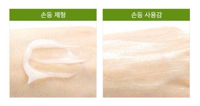 Mild Green Tea Cream - Nature Republic