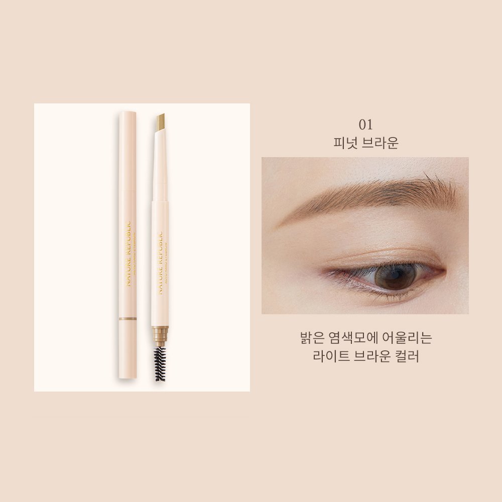 Botanical Auto Hard Eyebrow 01 Peanut Brown - Nature Republic